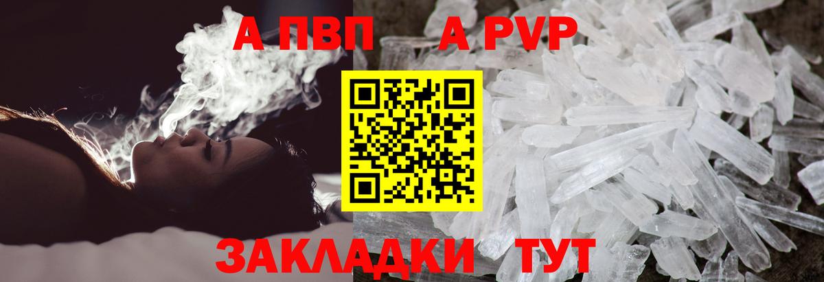 Alpha-PVP кристаллы Азов