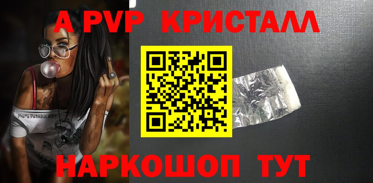 Alpha PVP  Alpha PVP СК КРИС  Вход с VPN  A PVP кристаллы  Азов  Альфа ПВП СК 