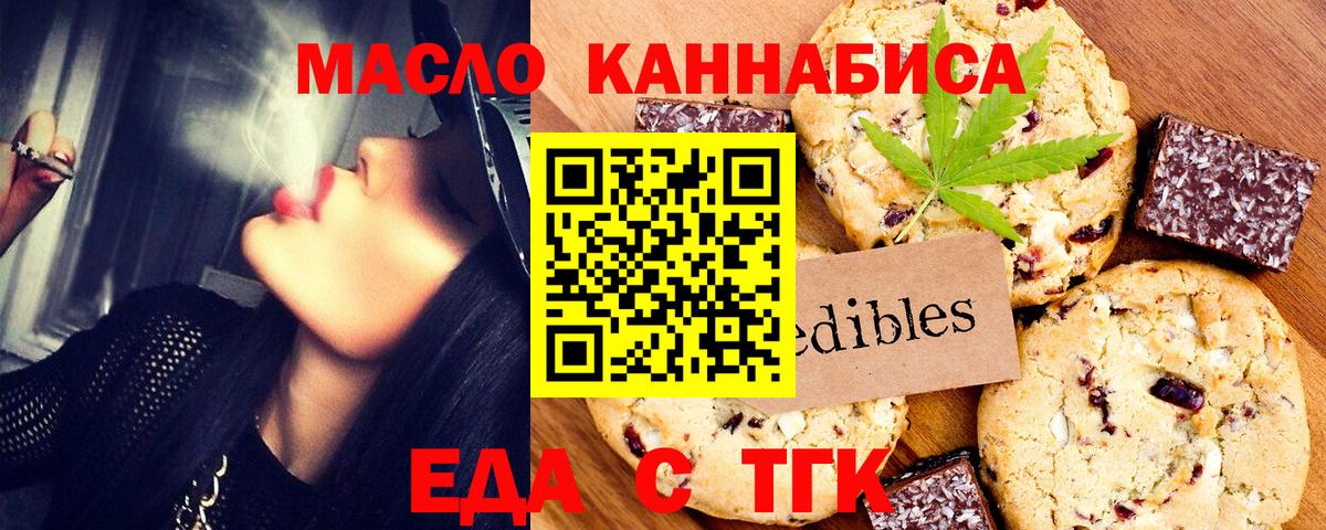 Cannafood конопля  Вход с VPN  Азов 