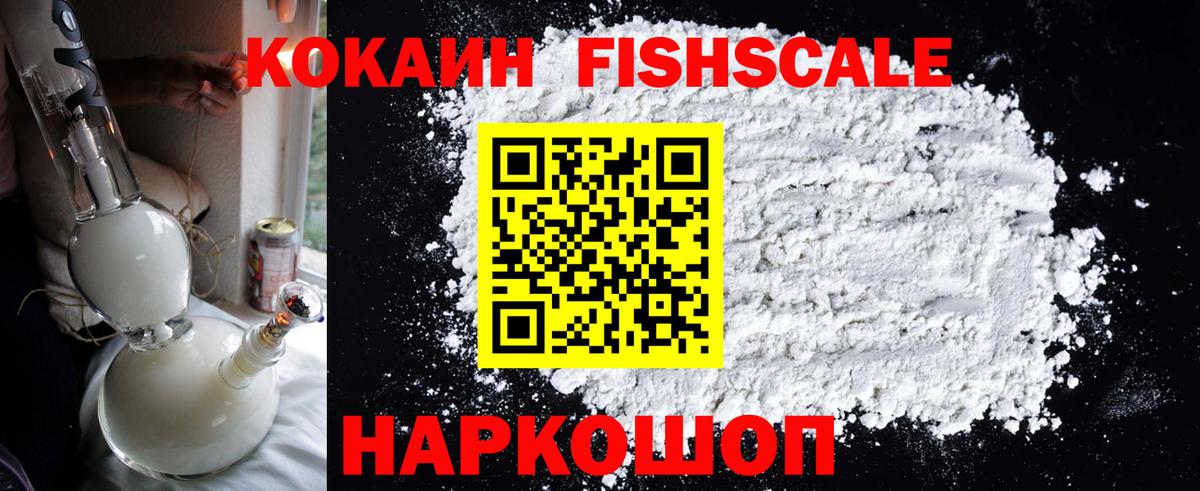 КОКАИН Columbia  Вход с VPN  COCAIN Боливия  Cocaine  Азов 