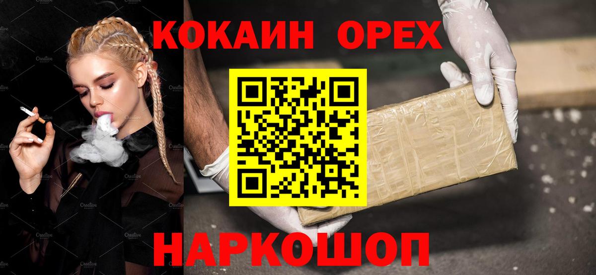 Кокаин FishScale Азов