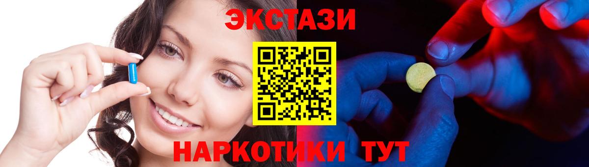 Азов  нарко площадка Telegram  Ecstasy  Вход с VPN  Экстази 300 mg 