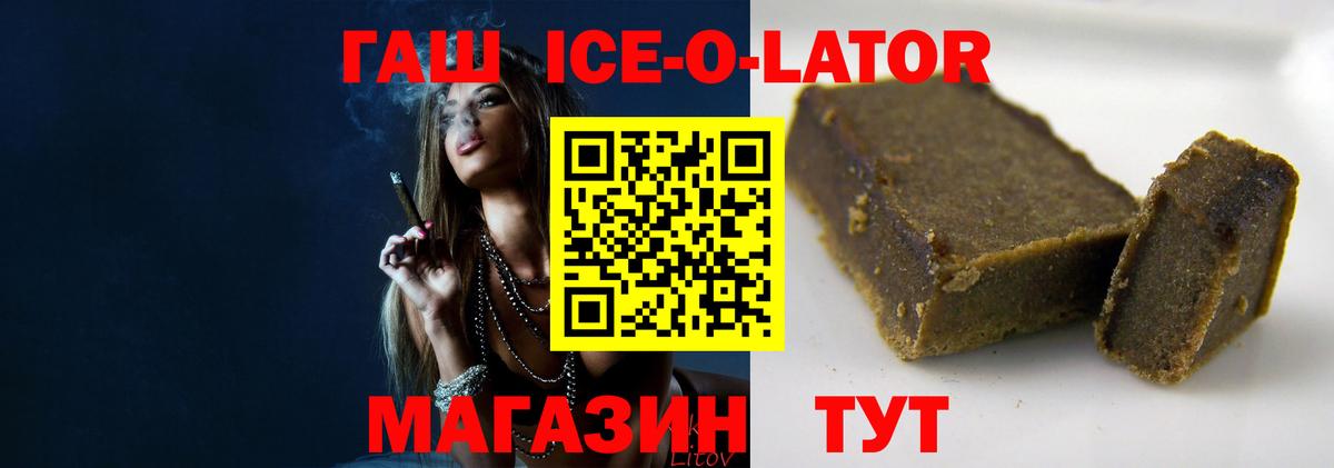 Азов  Гашиш Premium  Гашиш 40% ТГК  Вход с VPN 