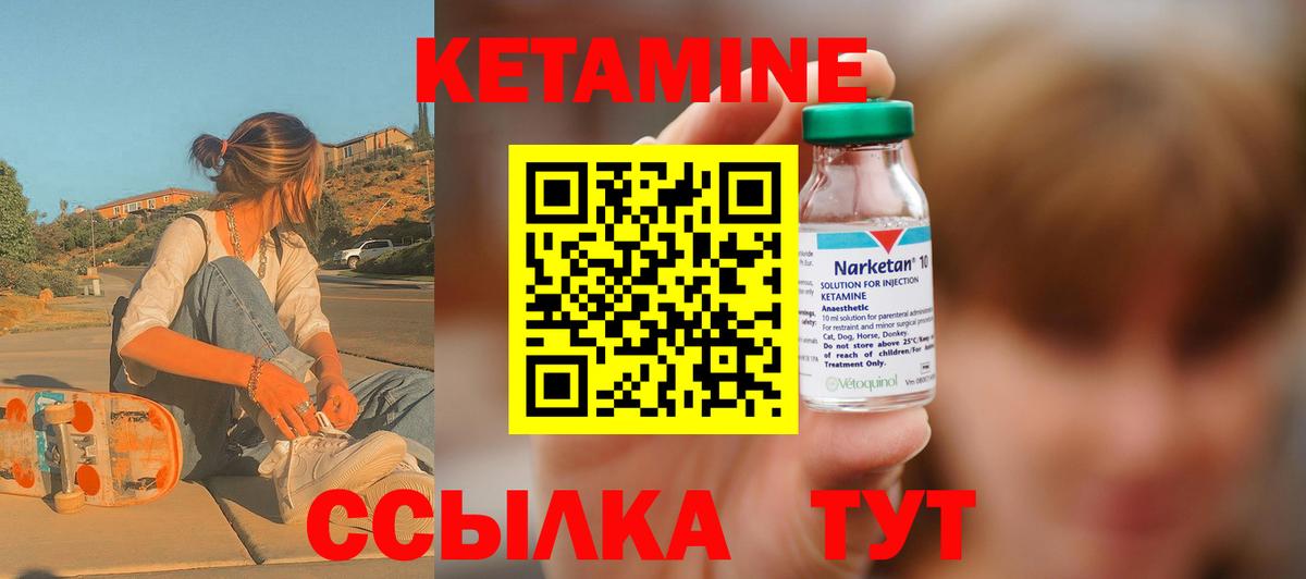 Азов  КЕТАМИН VHQ  Вход с VPN 