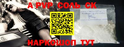 альфа пвп Будённовск