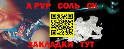 альфа пвп Будённовск