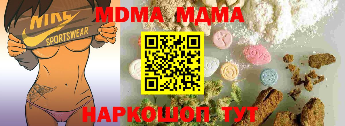MDMA молли Азов