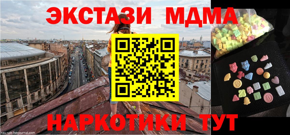 Азов  МДМА кристаллы  Вход с VPN 