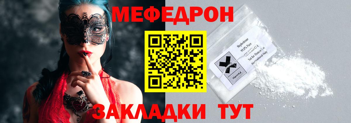 МЯУ-МЯУ  KRAKEN как войти  Азов  Меф  МЯУ-МЯУ кристаллы  Вход с VPN 