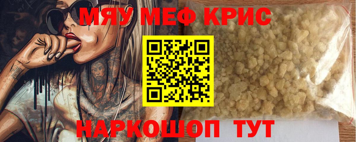 МЕФ мука Азов