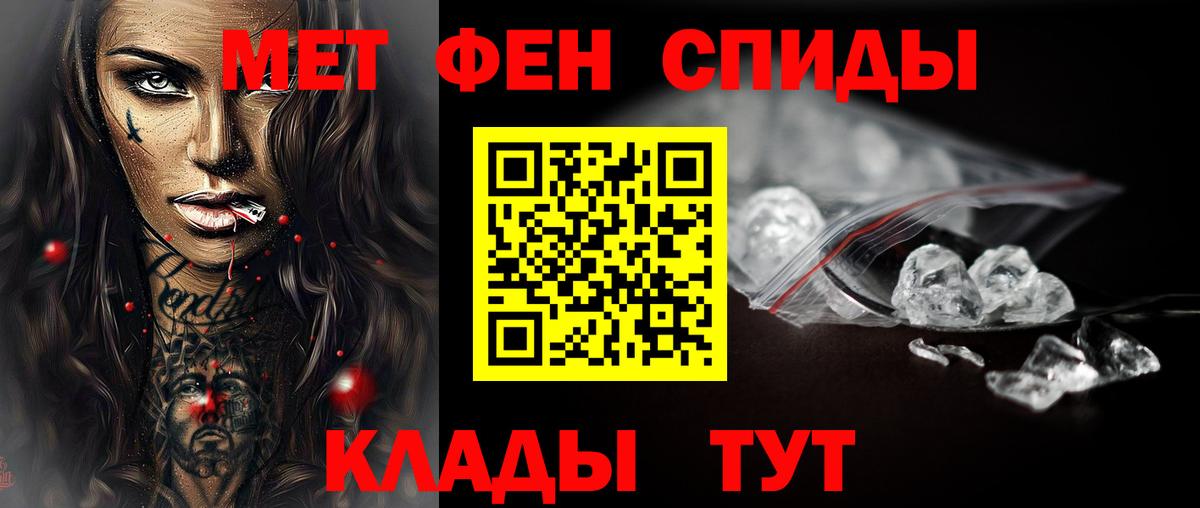 Азов  Метамфетамин мет  Вход с VPN 