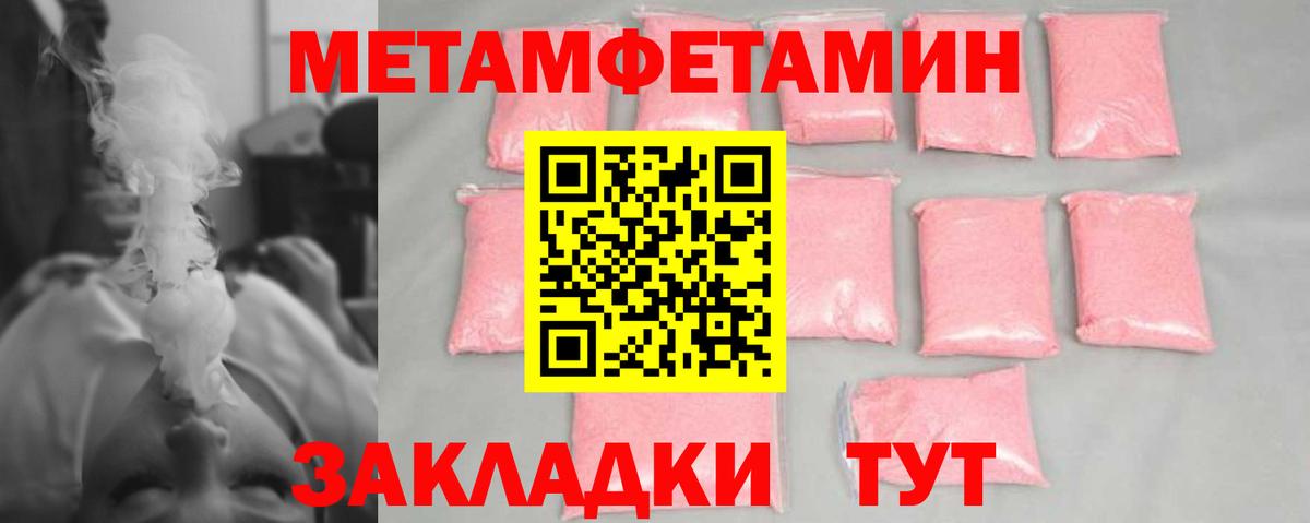 Метамфетамин витя Азов