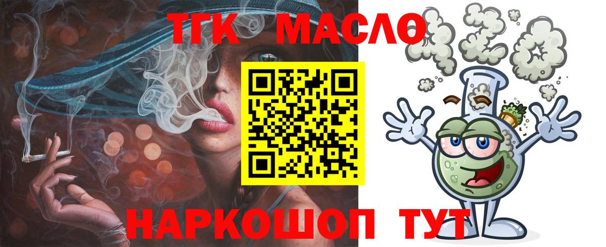 Азов  ТГК вейп  Вход с VPN 