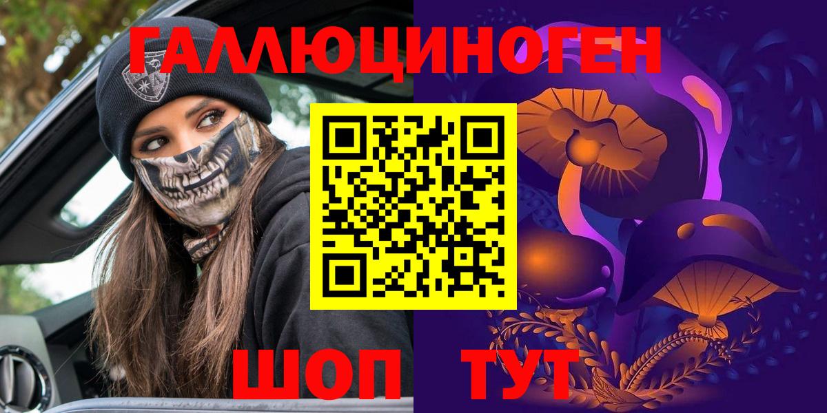 Азов  Псилоцибиновые грибы мухоморы  Вход с VPN 